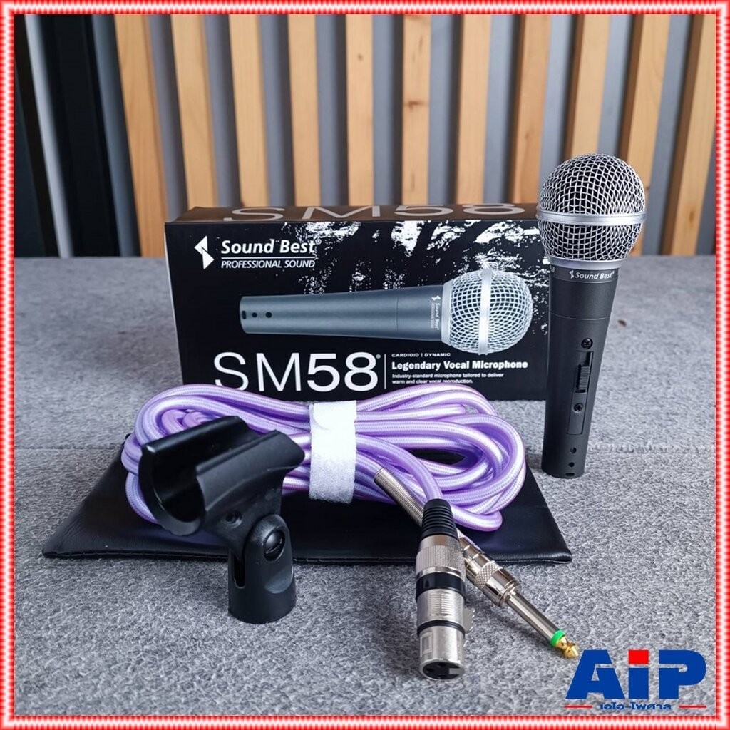 Soundbest SM-58S ไมค์สาย ไมโครโฟนไดนามิค ไมโครโฟน ไมค์ Microphone Sound best SM 58 SM58 SM58S เอไอ-ไ