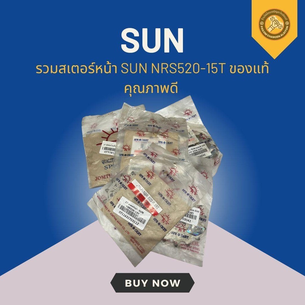 รวมสเตอร์หน้า SUN NRS/MTX/NINJA ของแท้คุณภาพดี