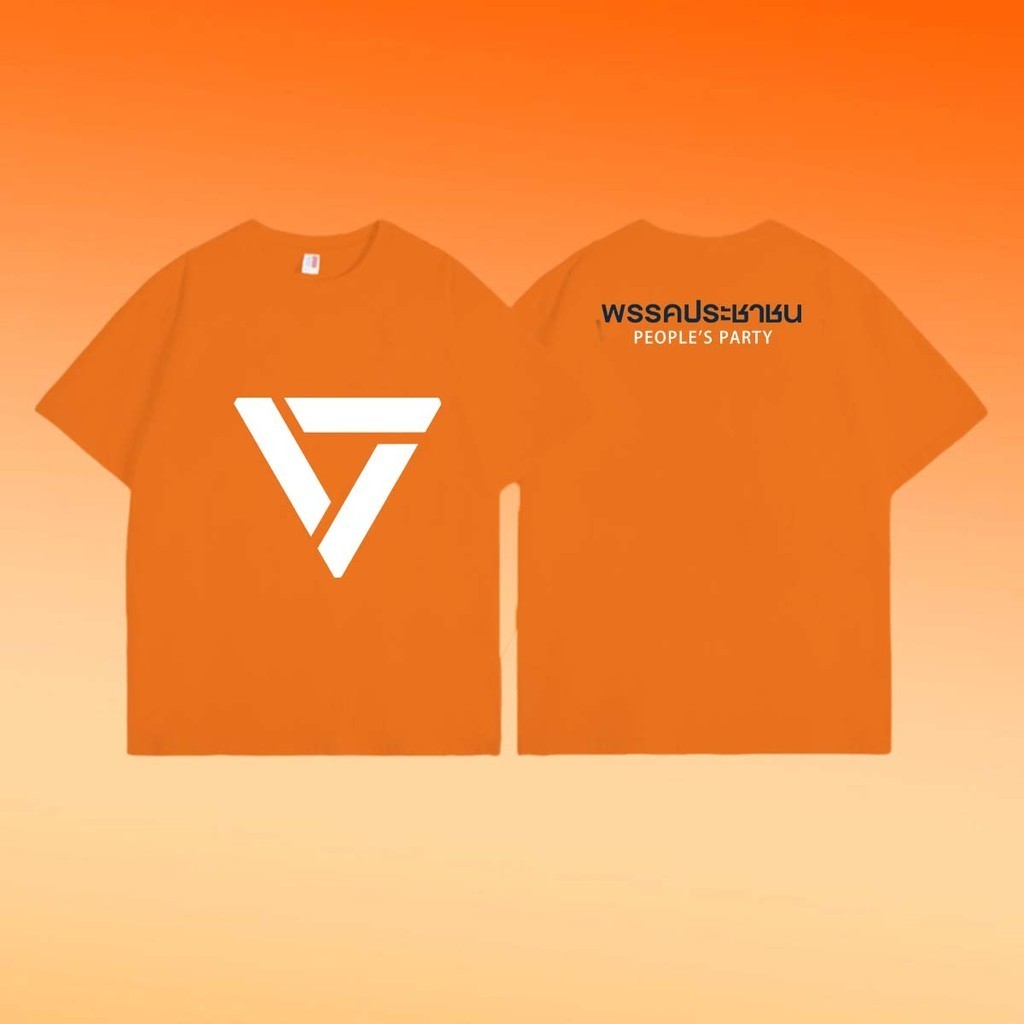 เสื้อก้าวไกล เสื้อประชาชน ยักไหล่ แล้วไปต่อ ผ้าCotton 100% ใส่ได้ ทั้ง ชาย ใส่สบาย ไม่หด