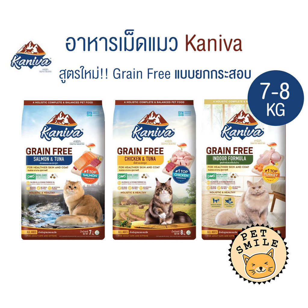 [ ยกกระสอบ 7-8 kg ] Kaniva อาหารแมวคานิว่า เกรด Grain Free สำหรับแมวทุกช่วงวัย