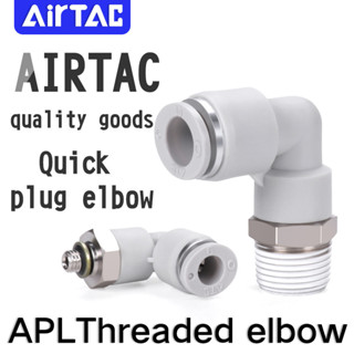 Airtac ท่อลมลม APL4/6/8/10/12/16-M5-01-02-03-04 ข้อต่อการแทร…