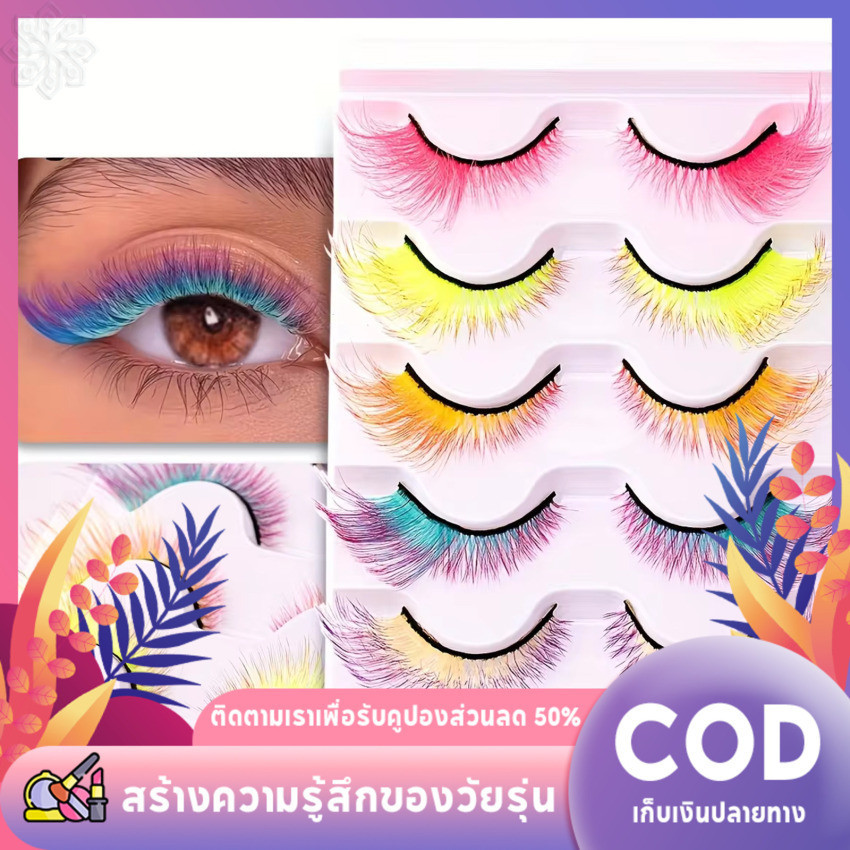 5 คู่สี Lashes Cat Eye False Lashes Faux Mink Lashes สีธรรมชาติ Fluffy Eyelashes suited คอสเพลย์แต่งหน้าเครื่องมือ