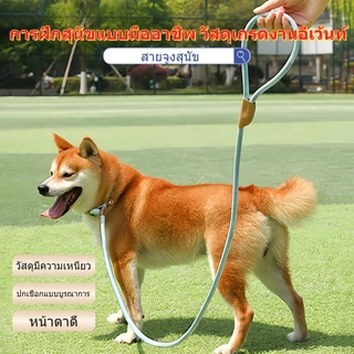 สายจูงสุนัข พันธุ์กลาง-ใหญ่ หลายสี หลายไซส์ สายจูงหมา จูงสัตว์เลี้ยง สวยมาก