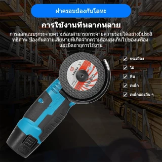 เครื่องเจียร์[จัดส่งจากกรุงเทพฯ]ลูกหมูไร้สาย12v 750Wลูกหมูตัดเหล็กไร้สาย ลูกหมูหินเจียร เครื่องเจียร