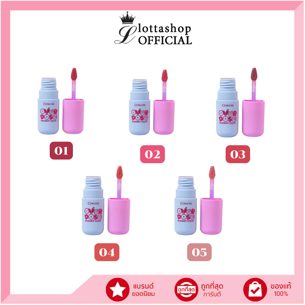 แท้/ถูกที่สุด/ไลฟ์ทุกวัน COSLUXE OVERDOSE CLOUDY VELVET ลิปสติกปุยเมฆ เนื้อกำมะหยี่ คอสลุคส์