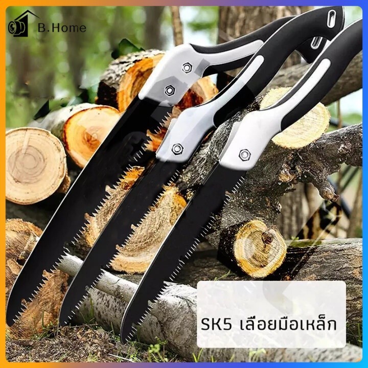 เลื่อยพับได้ เลื่อยมือ พกพา 63CM เหล็กSK5 ไซส์ใหญ่ใบมีด30ซม. เลื่อยตัดกิ่งไม้ เลื่อยตัดไม้ เลื่อยพกพา สำหรับตัดกิ่งไม้