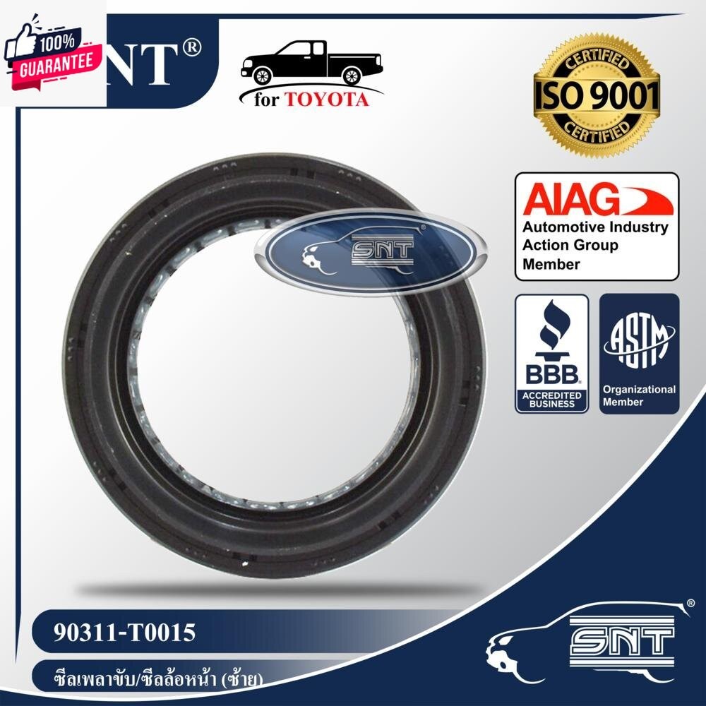 SNT ซีลเพลาขัหน้า - ซ้าย, Oil Seal - TOYOTA  โตโยต้า  รุ่น VIGO วีโก้ 4WD year 2005-2014 P/N 90311-T
