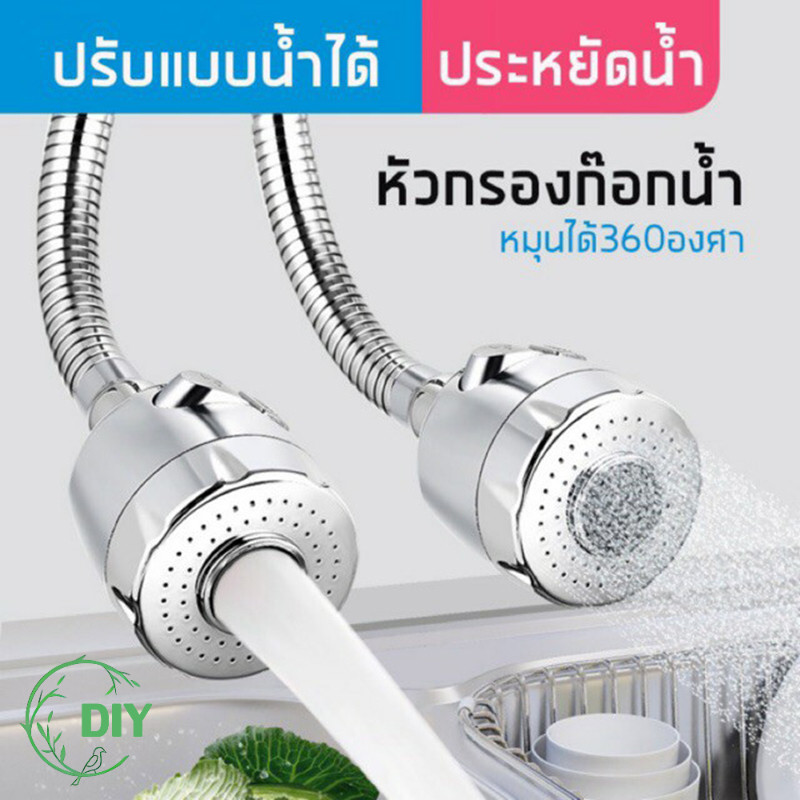 ก๊อกน้ำซิงค์ แบบตั้ง และแบบนอน ปรับได้ 2 ระดับ สแตนเลส 304 หมุนได้360