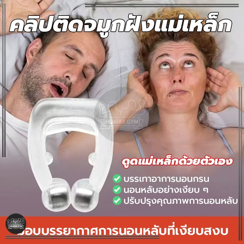 คลิปหนีบจมูกป้องกันการนอนกรน ลดอาการนอนกรน คลิปหนีบจมูก ลดเสียงกรน Anti-snoring Nose Clip