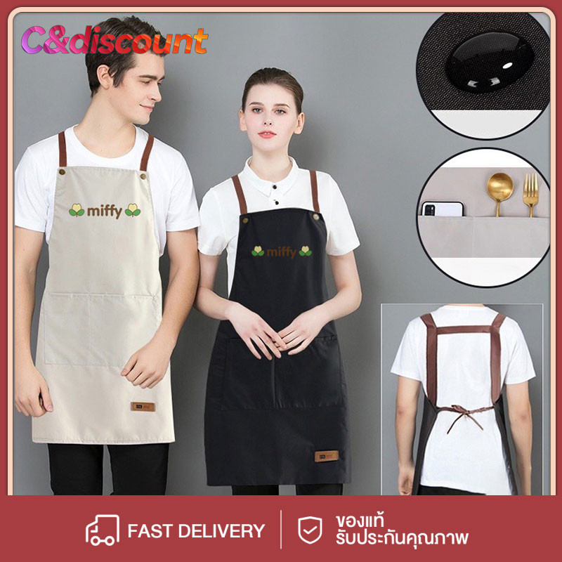 CDiscount จัดส่งในพื้นที่ ผ้ากันเปื้อน อุปกรณ์ครัว ผ้ากันเปื้อนเอี๊ยมปรับสีทึบกันน้ำกันคราบกับสองกระเป๋าครัวเชฟท apron