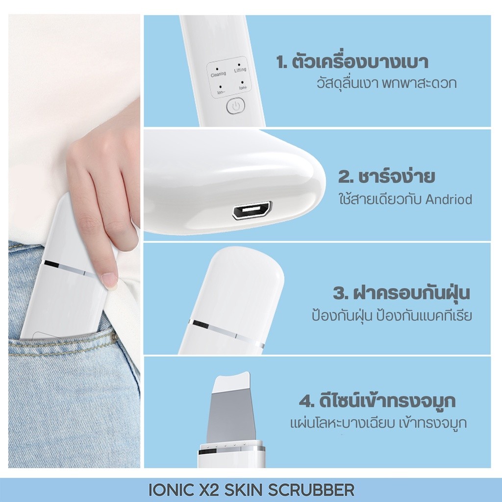 [ซื้อ1แถม1]CBG Devices เครื่องสครับผิวหน้าด้วยไอออน (ISS+CGC) ดูแลผิวหน้า มี 4 โหมด แถมฟรี!!! เจลทำส