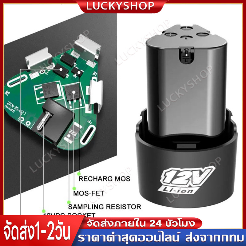 แบตเตอรี่ ลิเธียม 12V 6000mA เครื่องตัดหญ้าแบตเตอ Lithium-ion Battery แบตลิเธียมไอออน
