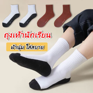 ถุงเท้านักเรียน ราคาโรงงาน แพ็ค10คู่ ข้อกลาง ขาวพื้นเทา ถุงเท้านักเรียนสีน้ำตาล ถุงเท้าเด็ก
