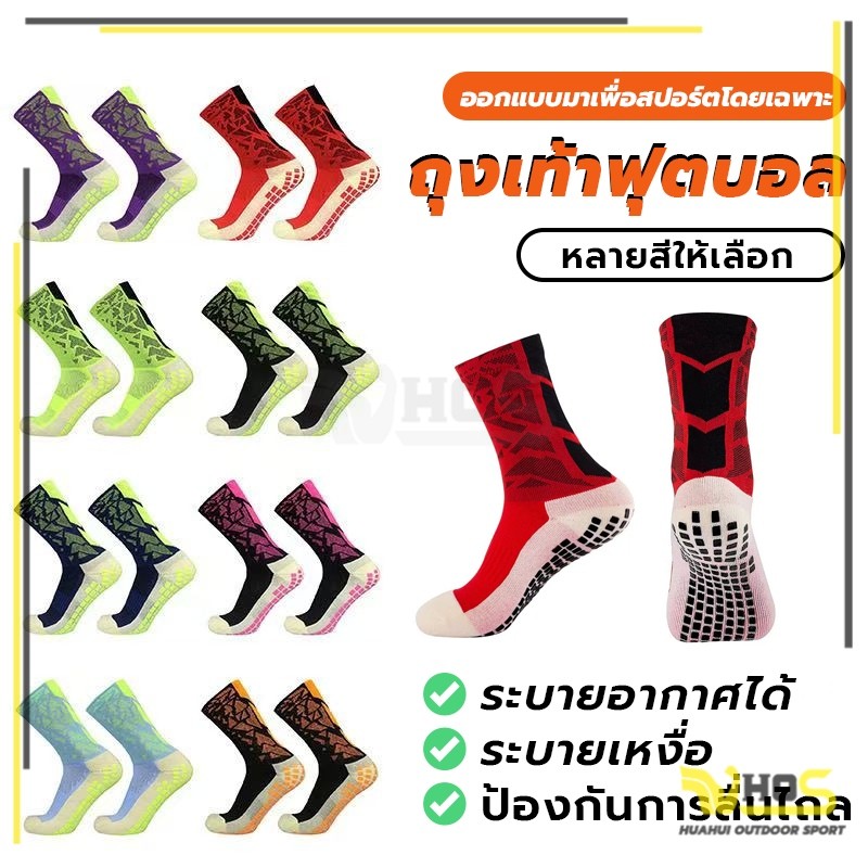 ถุงเท้าเบสบอล กันลื่น สําหรับผู้ชาย และผู้หญิง ถุงเท้าซิลิโคน สําหรับเล่นกีฬาฟุตบอล แบบมืออาชีพ
