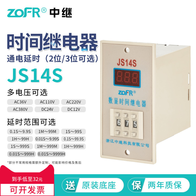 Digital Display Time Relay Controller JS14S Two-Bit AC380V220VDC24V 99.9 S 999S 999M
