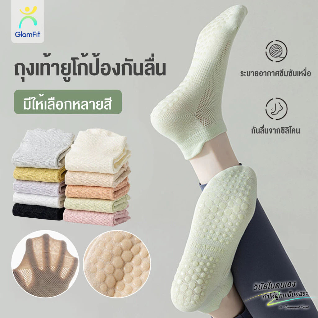 ส่งจากไทย ใหม่ ถุงเท้าโยคะ พิลาทิส 8 สี ข้อสั้น กันลื่น สําหรับเต้น เทรนนิ่ง คุณภาพดี