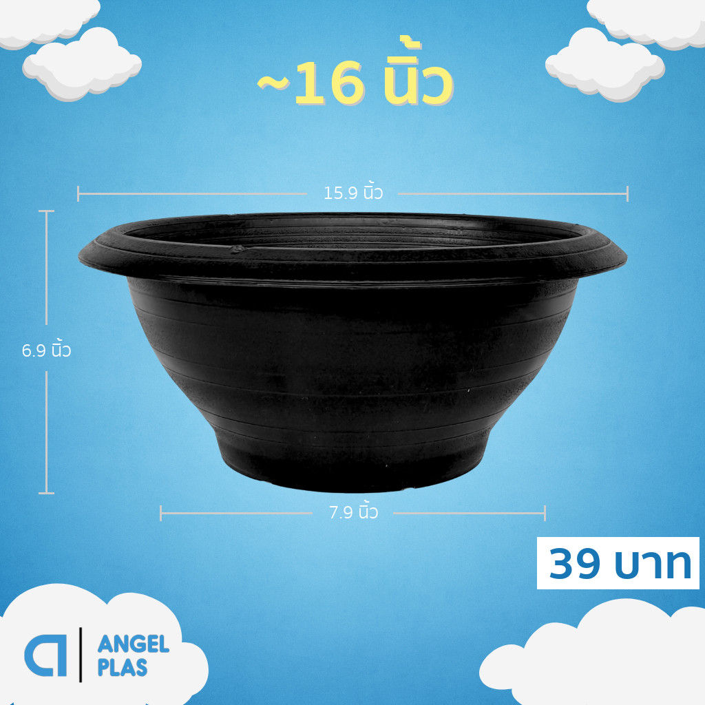 กระถาง อ่างบัว อ่างชวนชม 16 นิ้ว สีดำ