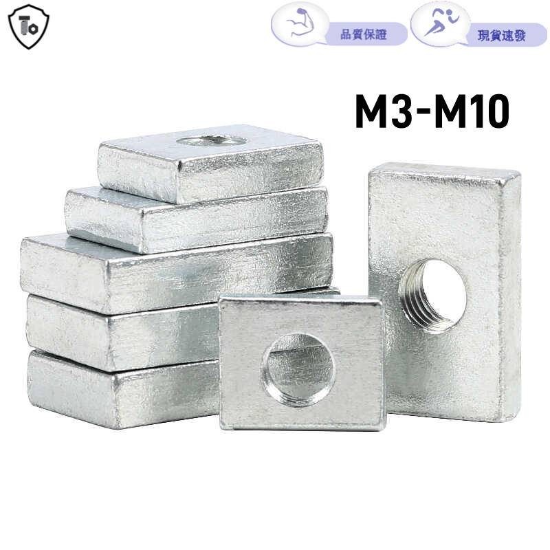 ((คลังสินค้าพร้อม M3-m10) น็อตสี่เหลี่ยมชุบสังกะสีเหล็ก น็อตเลื่อนสี่เหลี่ยมเหล็กคาร์บอน M3M4M5M6M8M10 น็อตสี่เหลี่ยมโปรไฟล์อลูมิเนียม