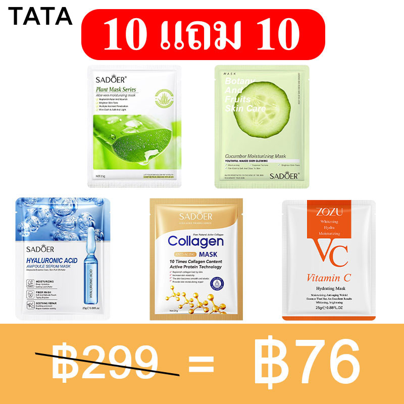 【ซื้อ 10 แถม 10】 เซตมาส์กหน้า มาส์กหน้ามากมาย แตงกวา ว่านหางจระเข้ คอลลาเจน กรดไฮยาลูโรนิก วิตามินซี ราคาดีกว่า