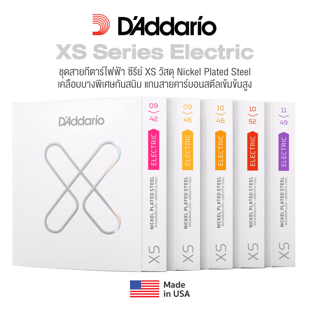 [ของแท้เช็คโค้ดได้] D'Addario® XSE สายกีตาร์ไฟฟ้า XS Series สายเคลือบเหมือน Elixir วัสดุ Nickel Plated Steel ของแท้ 100.