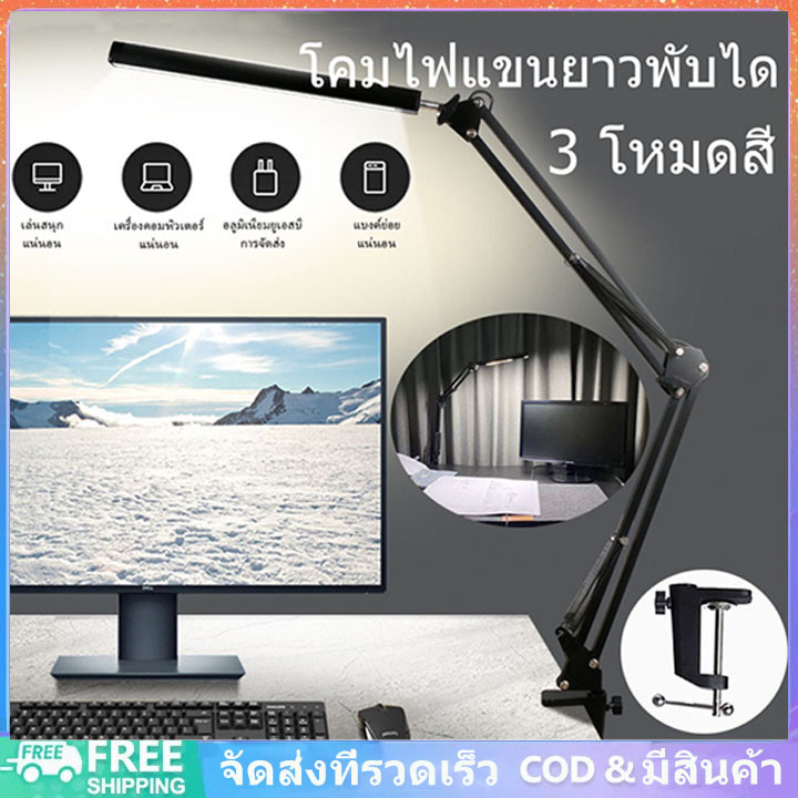 โคมไฟตั้งโต๊ะ 12W 5V 3 โหมดแสงที่ปรับได้ โคมไฟอ่านหนังสือ หมุน 360 °อุปกรณ์ป้องกันดวงตาพร้อมคลิป