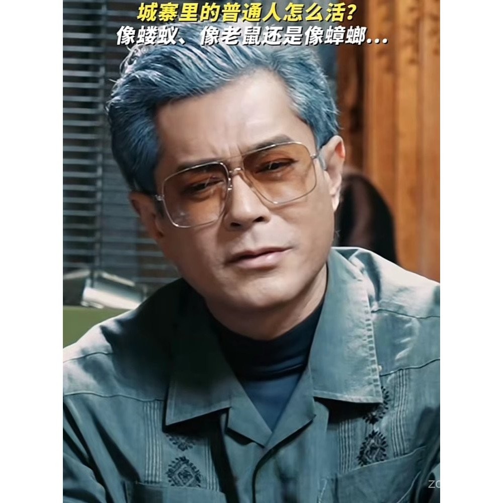 Kowloon Walled City Siege Gu Tianle แว่นกันแดดแบบเดียวกันแว่นกันแดดผู้ชายแบบคานคู่สีน้ำตาลพายุทอร์นา