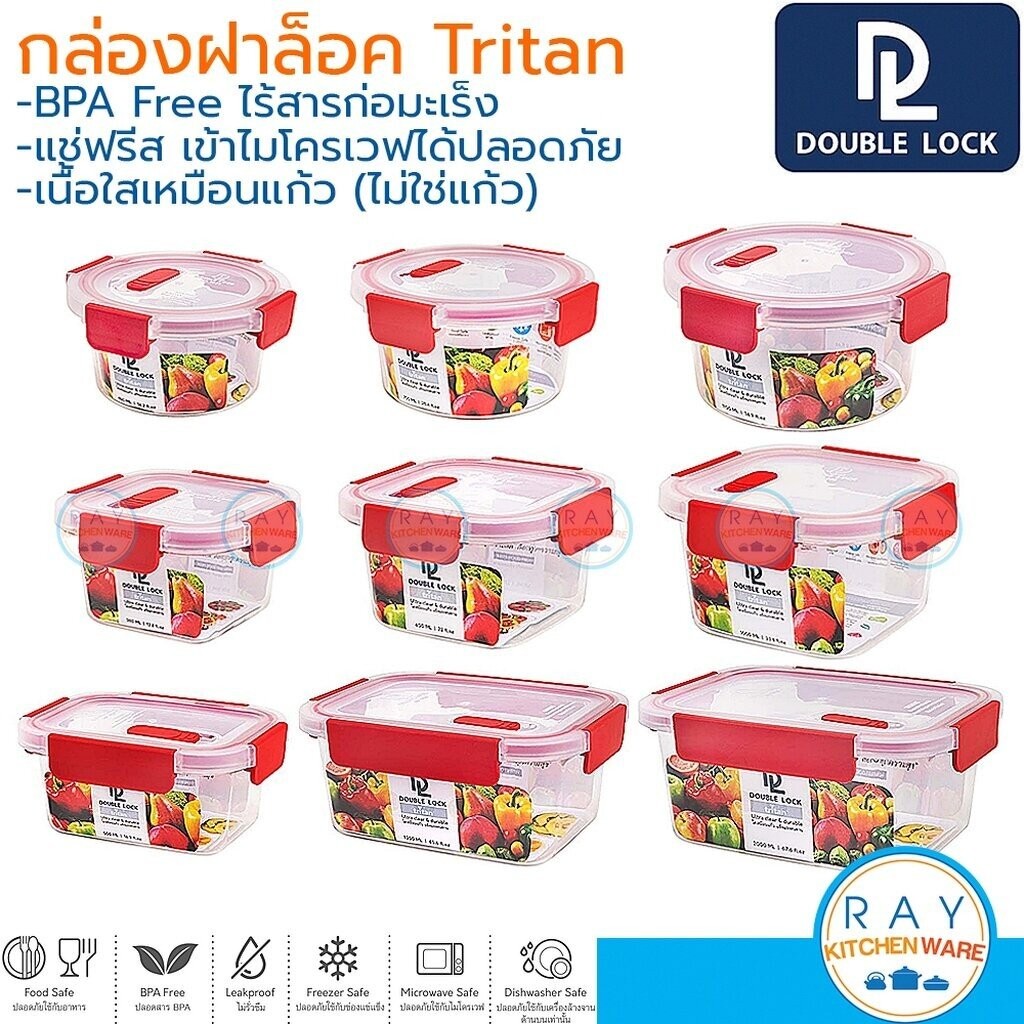 Double Lock กล่องถนอมอาหาร Tritan ใสเหมือนแก้ว ฝาล็อคสุญญากาศ JCJ 1911 1912 1913 1914 1915 1916 1917 1918 1919 1920