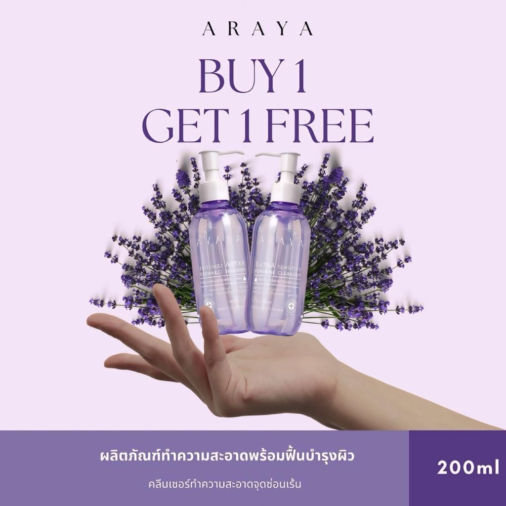 1 แถม 1 Araya (เวชสำอาง) ผลิตภัณฑ์ทำความสะอาดจุด ซ่อนเร้น ขนาด 200ml. Extra Sensitive Feminine Cleanser 200ml.