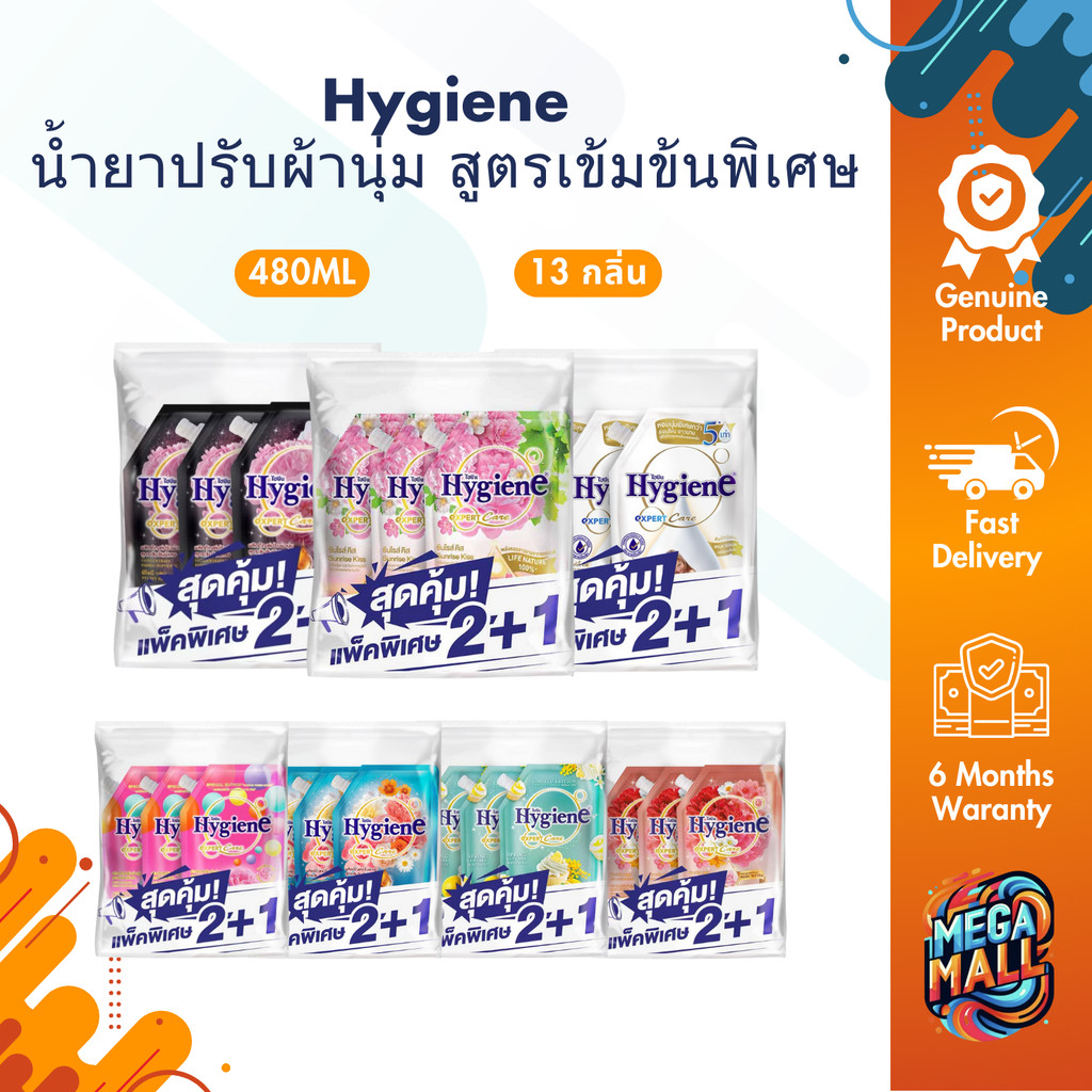 [ซื้อ 2 แถม 1] Hygiene Expert Care ไฮยีน น้ำยาปรับผ้านุ่ม 470/490ml สูตรเข้มข้นพิเศษ