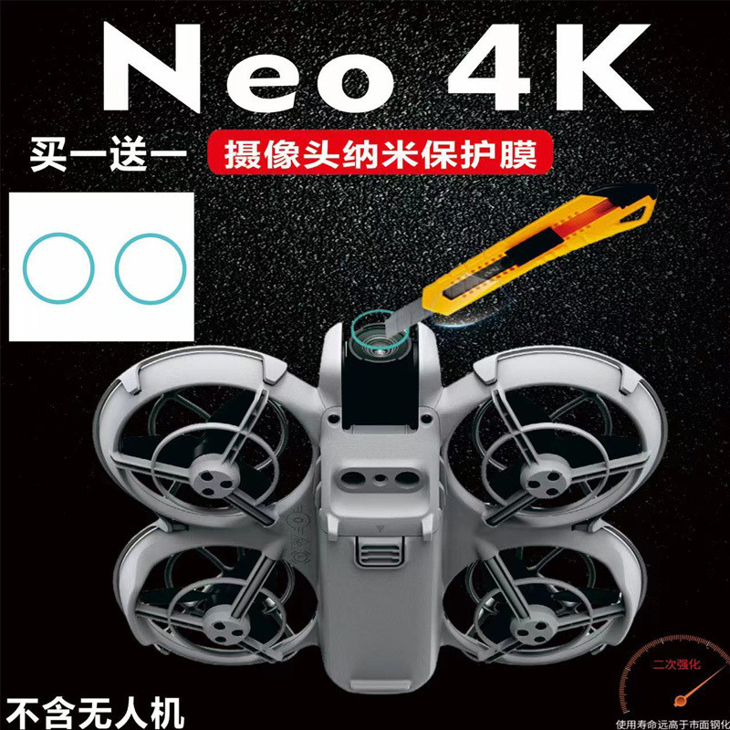 เข้ากันได้กับฟิล์มนาโนเลนส์ DJI NEO ป้องกันการระเบิดและป้องกันรอยขีดข่วนอุปกรณ์เสริมฟิล์มป้องกัน Mini NEO HD