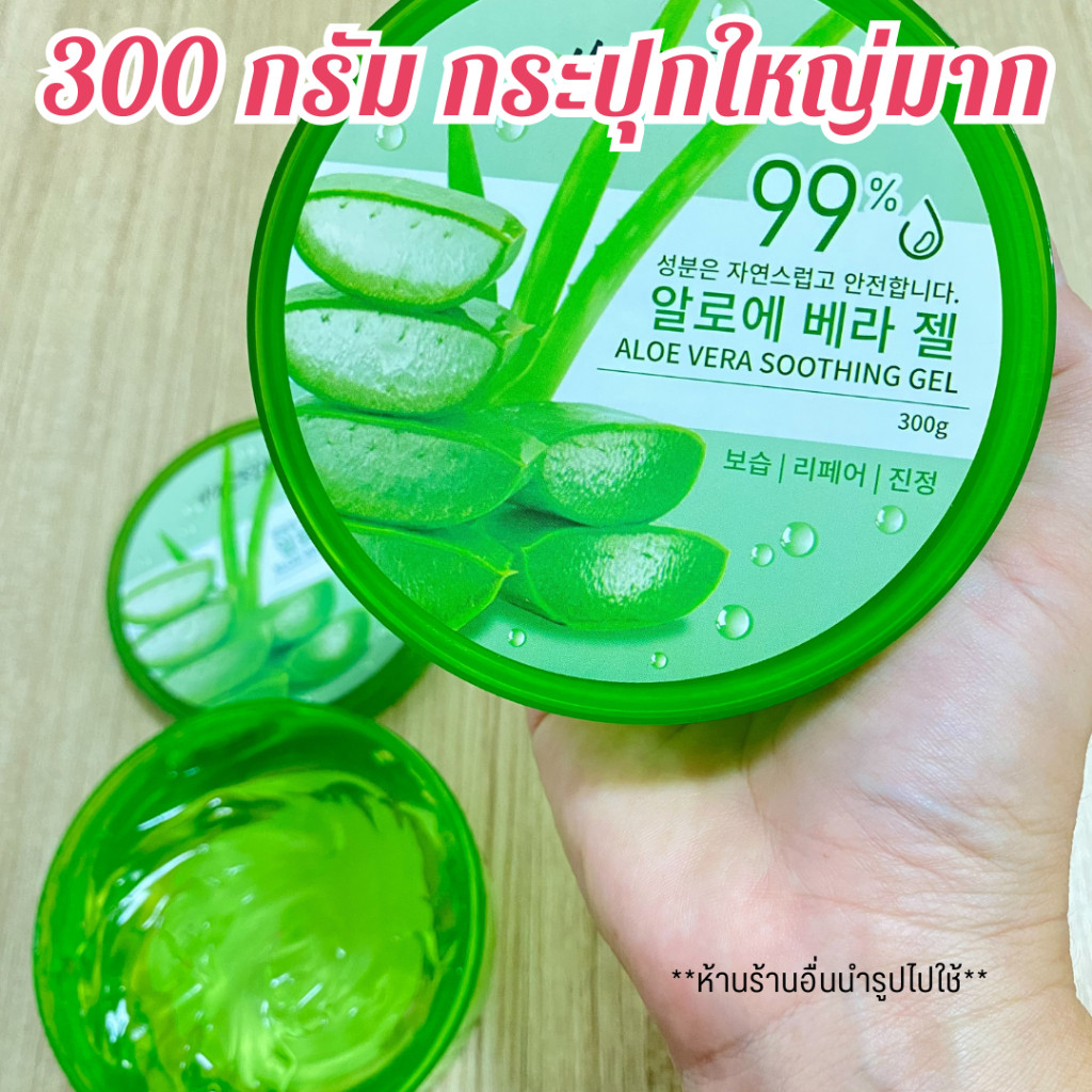 King4shop Alovera gel เจลว่านหางจรเข้ 5 กระปุก 99 บาท ขนาด 300 มิลลิกรัม/กระปุก สินค้าพร้อมส่ง