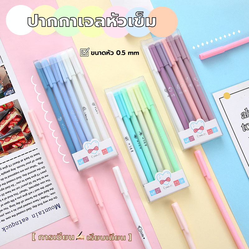 ปากกา ปากกาเจล ปากกาสีดำ สีดําด้าน 0.5 มม ที่อยู่อาศัยสี 6 ชิ้น/กล่อง