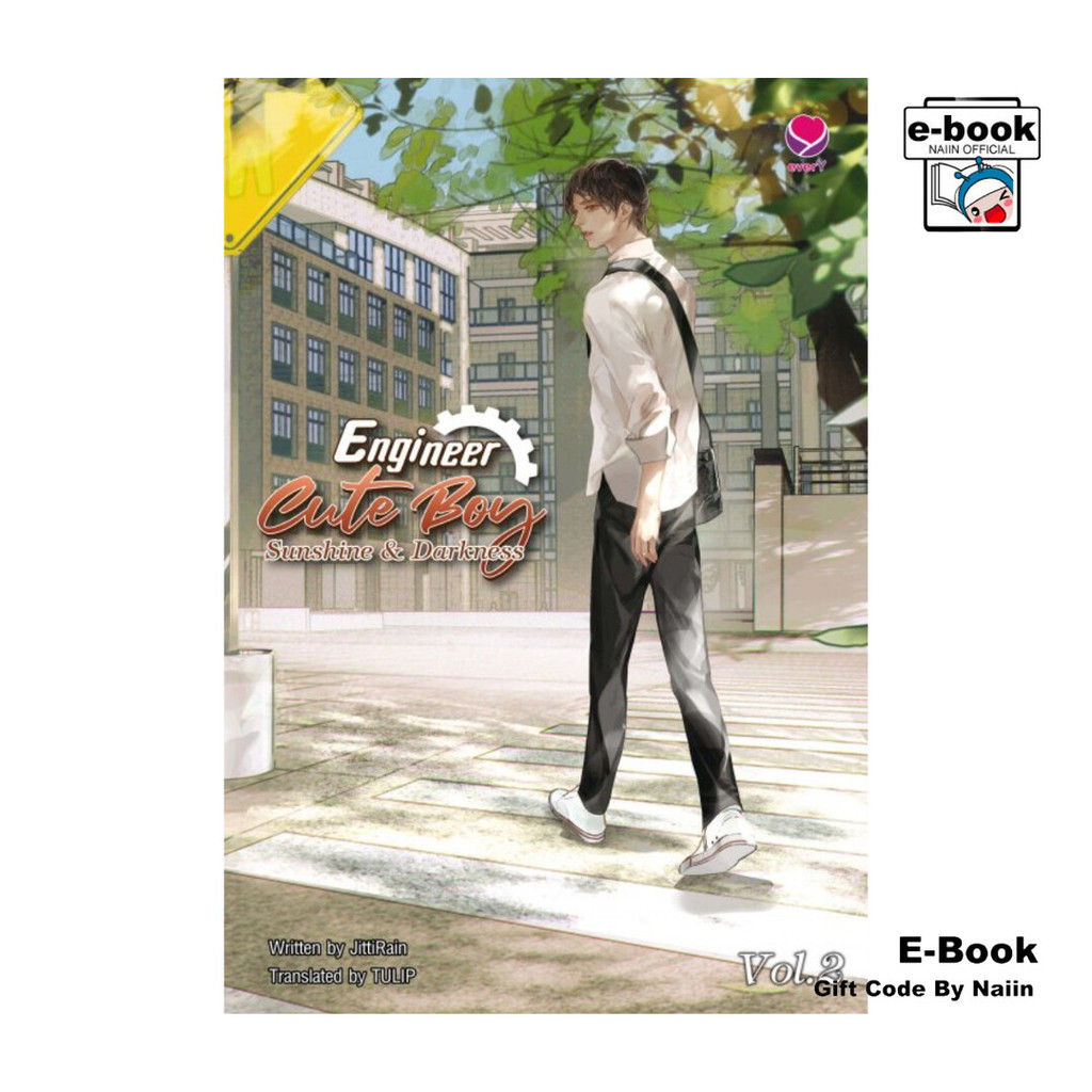 [E-Book Digital code] Engineer Cute Boy: Sunshine & Darkness Vol. 2 (วิศวกรรณโยธา 2 English Version)