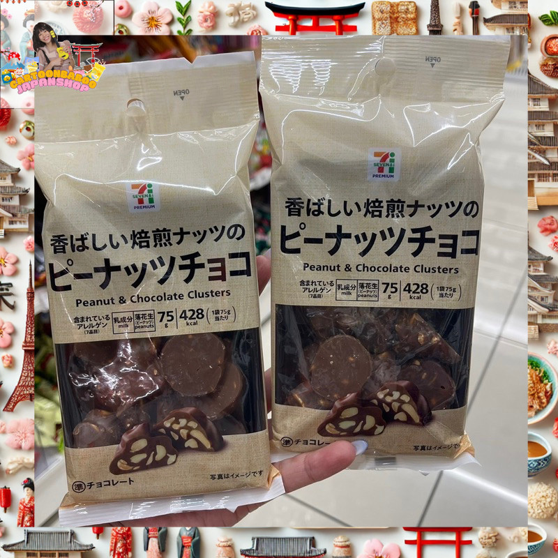 🍫⭐️ ของแท้จากญี่ปุ่น! 7-11 Peanuts Chocolate ⭐️🥜