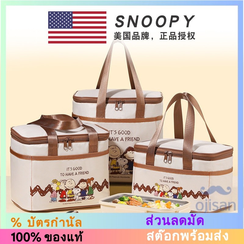 [Snoopy] ถุงฉนวนกันความร้อนแบบพกพาสำหรับเบนโตะอลูมิเนียมฟอยล์หนา