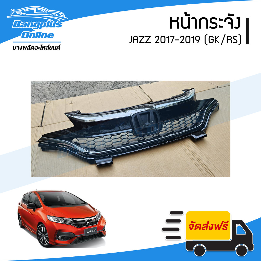 หน้ากระจัง Honda Jazz 2017/2018/2019 (แจ๊ส)(GK/RS) - BangplusOnline