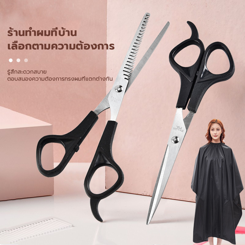 กรรไกรตัดผม กรรไกรตัดผม 3PCS ตัดผมที่บ้าน คมชัด สะดวก รวดเร็ว