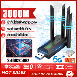 🔥รับประกัน3ปี🔥LIYOUE ตัวรับ wifi แรง(2.4GHz-5.8GHz/3000M) Du…