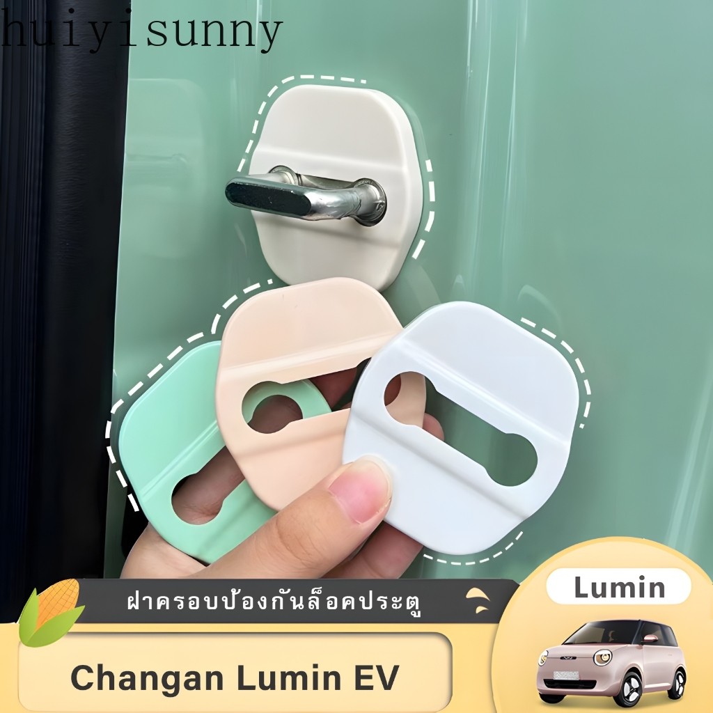 เฮ้ รถล็อคประตูฝาครอบป้องกัน ฉางอัน การสูญเสีย ตกแต่งประตูล็อคป้องกันสนิมฝาครอบป้องกันรถยนต์ไฟฟ้าอุปกรณ์ดัดแปลง