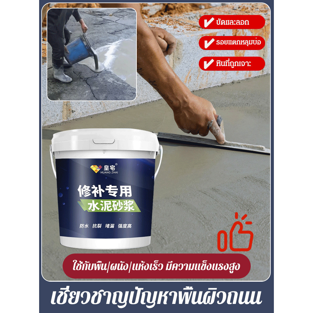จัดส่งตลอด 24H [รุ่นพิเศษสำหรับงานซ่อม] ปูนซีเมนต์กันน้ำแห้งเร็ว/วัสดุซ่อมแซมพื้นซีเมนต์แห้งเร็วพิเศษ ปูนซีเมนต์กันน้ำแห้งเร็ว โรงงานปูนซีเมนต์พิเศษ/ซีเมนต์แห้งเร็ว อุดน้ำรั่ว