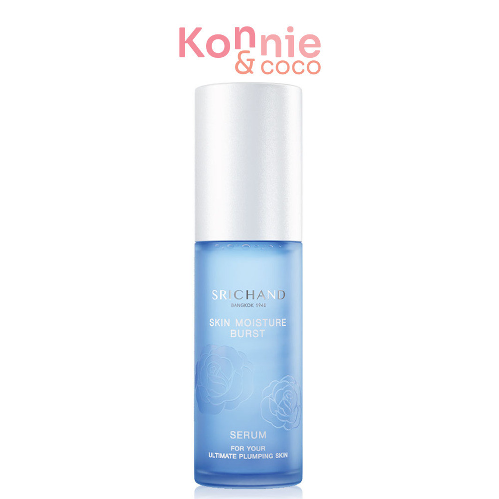 Srichand Skin Moisture Burst Serum 50ml เซรั่มบูสต์ผิว.