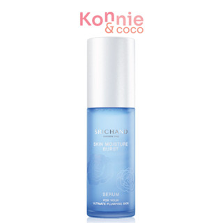 Srichand Skin Moisture Burst Serum 50ml เซรั่มบูสต์ผิว.