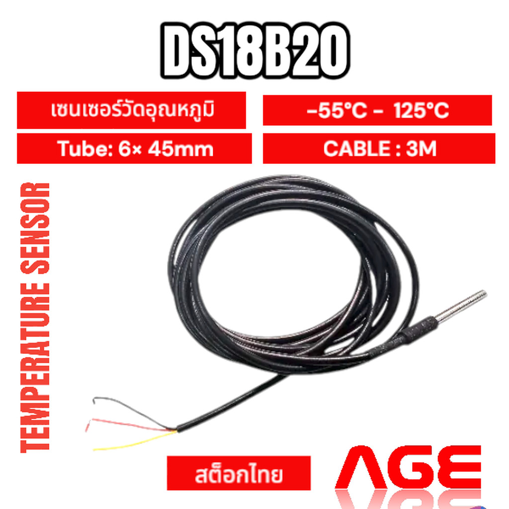 DS18B20 Digital Temperature Temp Sensor Probe For Thermometer Waterproof 300CM กันน้ำ