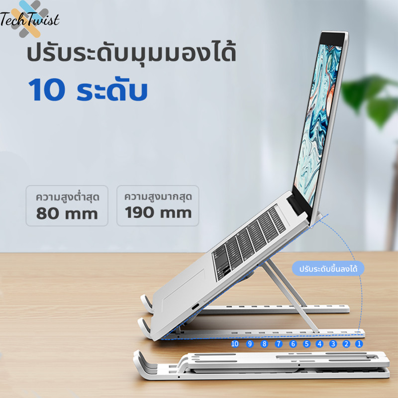 ปรับระดับได้ 10 ระดับ ขาตั้งโน๊ตบุ๊ก แท็บเล็ต แล็ปท็อป โน๊ตบุ๊ก LAPTOP STAND ที่วางแล็ปท็อป ที่ตั้งแท็ปเล็ต พร้อมส่ง ราคา ถูกที่สุด ดีลบีเคเค แกลเลอรีภาพที่ 4