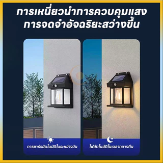 ไฟติดผนังกันน้ำฝน ติดตั้งง่าย โคมไฟโซล่าเซลล์ LED ไม่ต้องเดินสายไฟ ปรับได้3โหมด จัดส่งรวดเร็ว