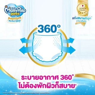 [โค้ดคุ้มลดเพิ่ม] MamyPoko premium perfect dry Jumbo ห่อใหญ่ คุ้มกว่า Size M - XXL (ชาย - หญิง)
