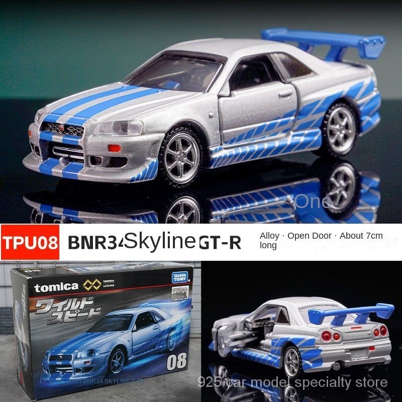 Tomy Domeca Ultimate Black Box ไม่จำกัด08ความเร็วและความหลงใหล bnr34 Skyline GT-R รถอัลลอยด์ zi2e