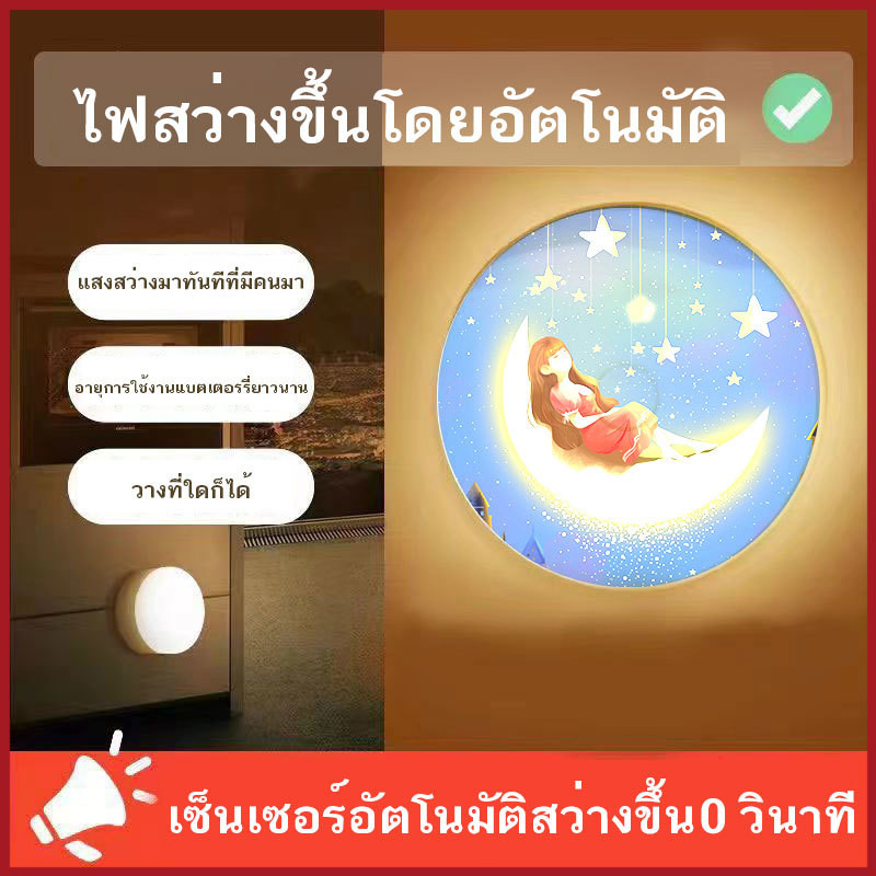 YTL 💡โคมไฟหัวเตียง💡 LED โคมไฟ ชาร์จได้ ไม่ต้องใช้ถ่าน แบตอึด ติดด้วยแม่เหล็ก โคมไร้สาย ไฟ LED (มาพร้อมลวดลายการ์ตูน)