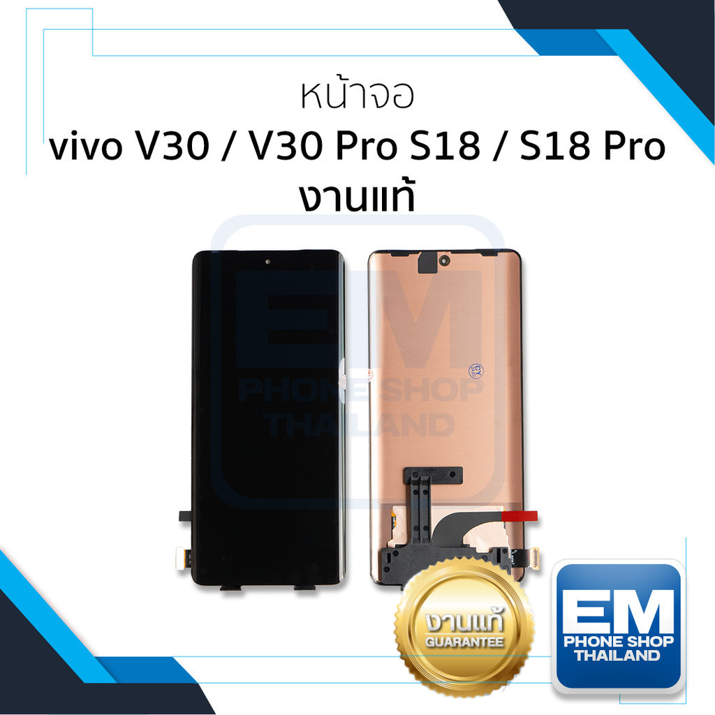 อะไหล่หน้าจอใช้สำหรับ Vivo V30 / V30 Pro S18 / S18 Pro งานแท้ จอVivo จอวีโว่ อะไหล่หน้าจอ