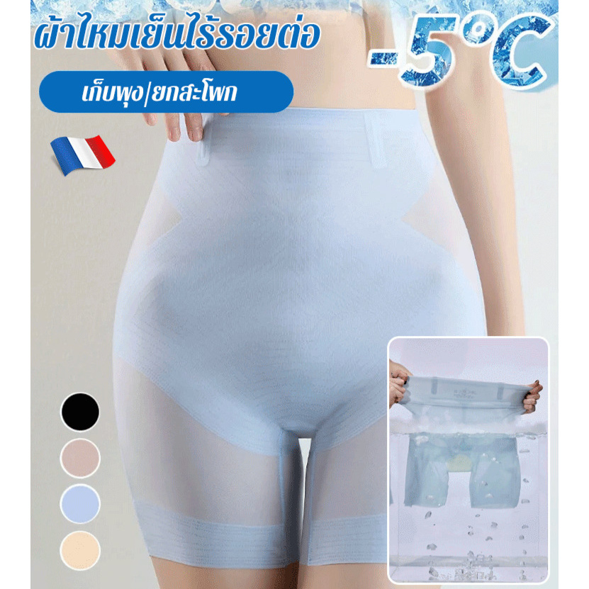 【HOT SALE】【(ผ้าเย็นสบาย)กางเกงสเตย์ไร้ตะเข็บ เย็นสบาย】กางเกงชั้นในยกกระชับก้นและควบคุมหน้าท้องแบบบางเฉียบ